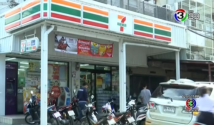 ออมสินเซเว่น ออมสินเซเว่น