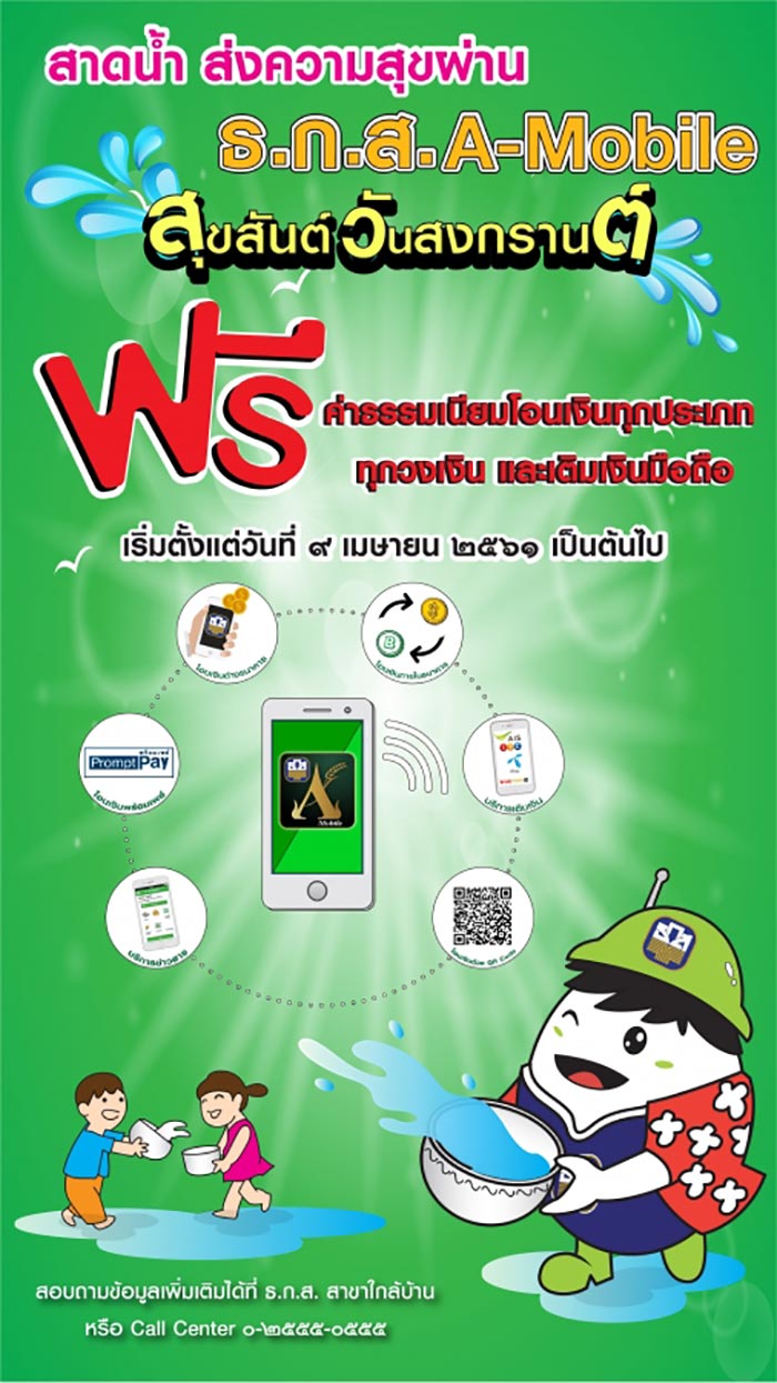ธนาคารฟรีค่าธรรมเนียม ธนาคารฟรีค่าธรรมเนียม