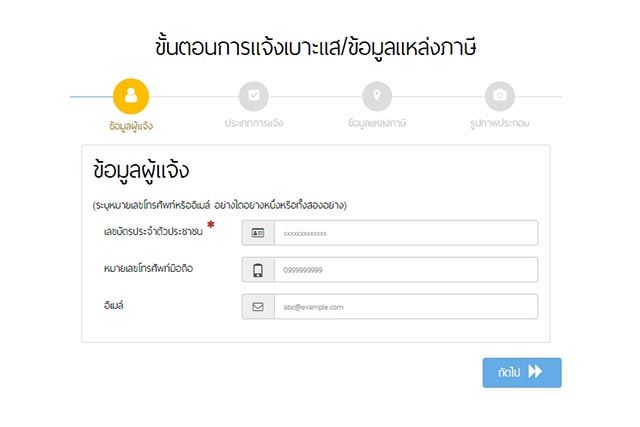 กรมสรรพากร กรมสรรพากร