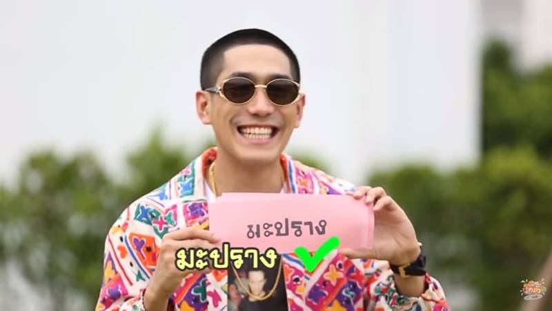 โต้ง twopee โต้ง twopee