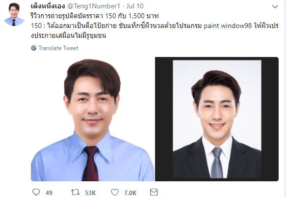เต็งหนึ่ง คณิศ เต็งหนึ่ง คณิศ