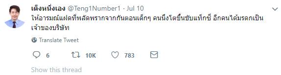 เต็งหนึ่ง คณิศ เต็งหนึ่ง คณิศ