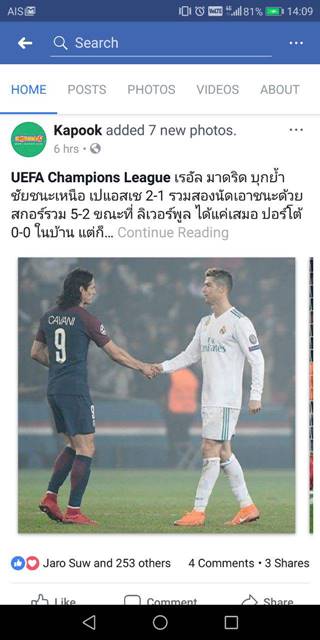 งานเข้า ! แอปฯ Facebook แสดงรูปเป็นจัตุรัส กดดูรูปเต็มไม่ได้ เซฟไม่ได้ งานเข้า ! แอปฯ Facebook แสดงรูปเป็นจัตุรัส กดดูรูปเต็มไม่ได้ เซฟไม่ได้