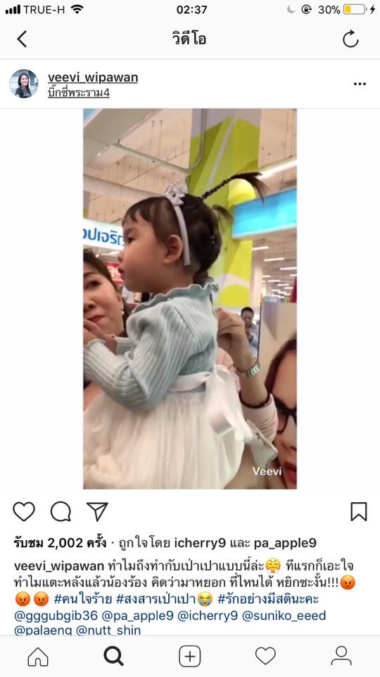 น้องเป่าเปา น้องเป่าเปา