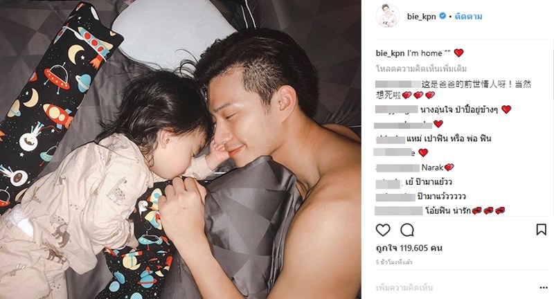 น้องเป่าเปา น้องเป่าเปา