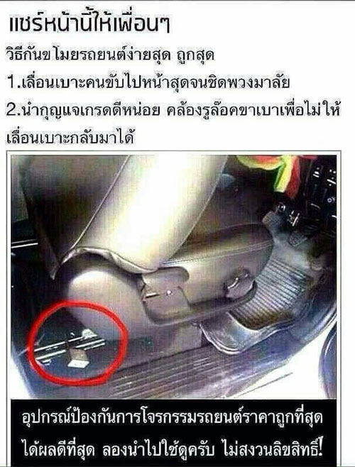 วิธีป้องกันรถหาย วิธีป้องกันรถหาย