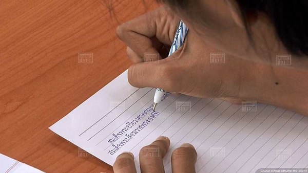 ลายมือสวย ลายมือสวย