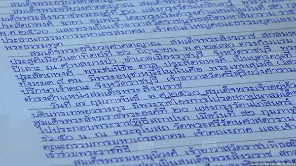 ลายมือสวย ลายมือสวย