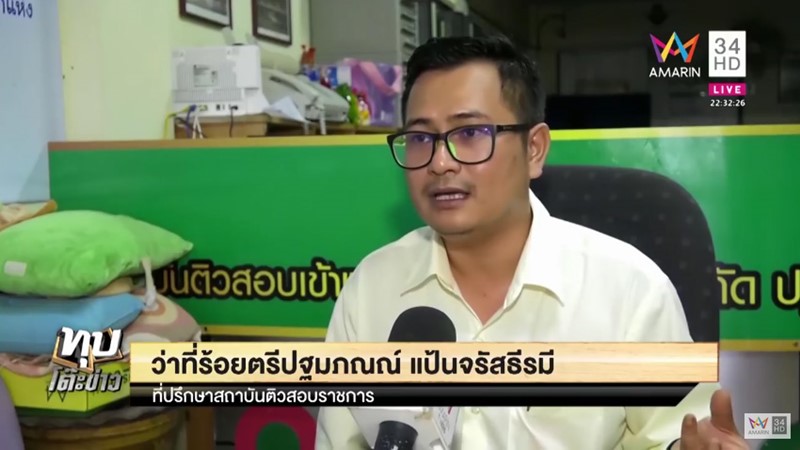 ข้อสอบ ก.พ. 61 ข้อสอบ ก.พ. 61
