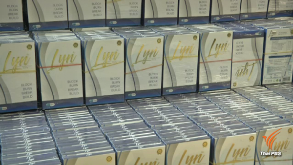 ยาลดน้ำหนัก LYN ยาลดน้ำหนัก LYN