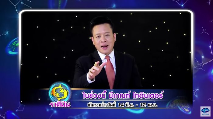 ศึก 12 ราศี ศึก 12 ราศี