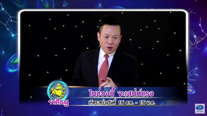 ศึก 12 ราศี ศึก 12 ราศี