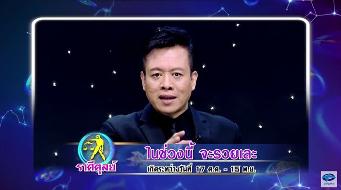 ศึก 12 ราศี ศึก 12 ราศี
