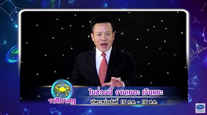 ศึก 12 ราศี ศึก 12 ราศี