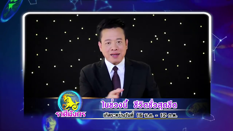 ศึก 12 ราศี ศึก 12 ราศี