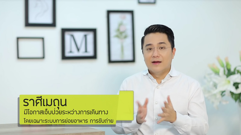 ดูดวงหมอช้าง ดูดวงหมอช้าง