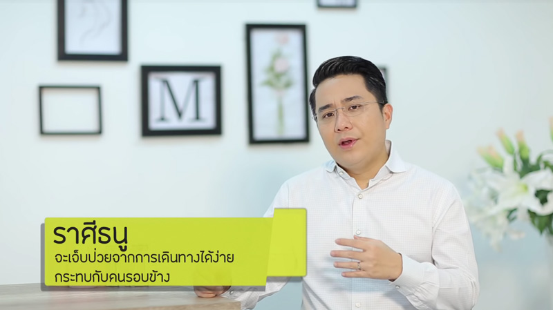 ดูดวงหมอช้าง ดูดวงหมอช้าง