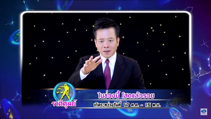 ศึก 12 ราศี ศึก 12 ราศี