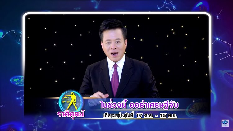 ศึก 12 ราศี ศึก 12 ราศี