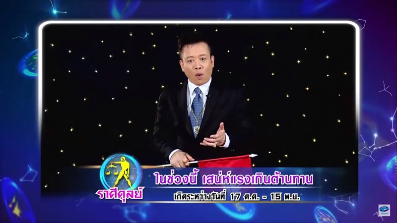 ศึก 12 ราศี ศึก 12 ราศี