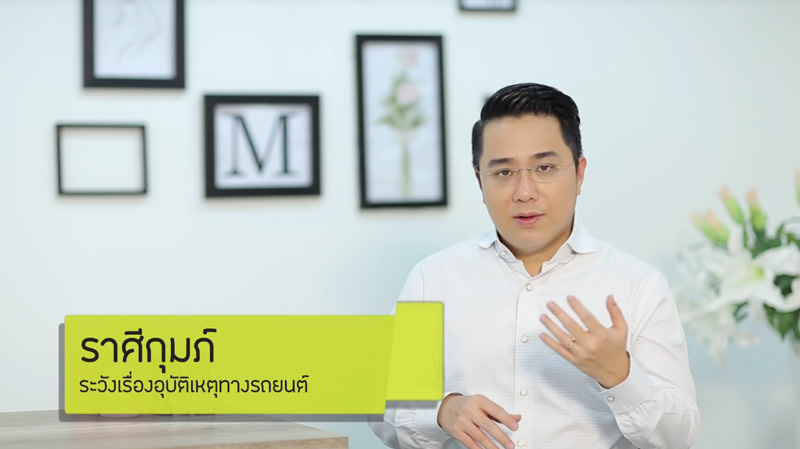 ดูดวงหมอช้าง ดูดวงหมอช้าง