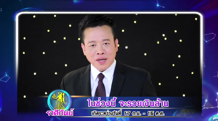 ศึก 12 ราศี ศึก 12 ราศี