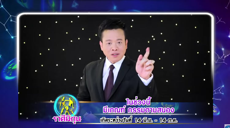 ศึก 12 ราศี ศึก 12 ราศี