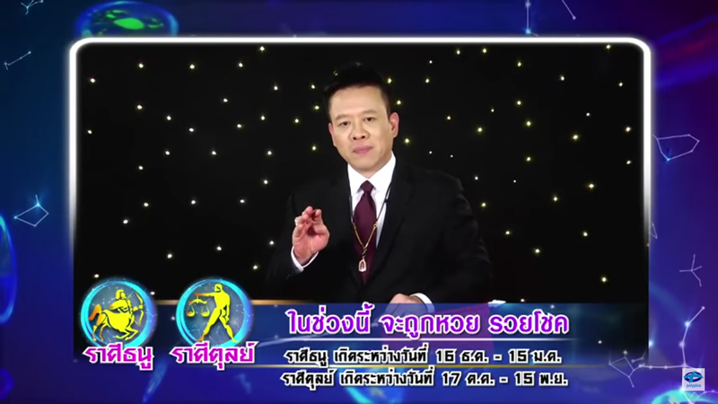 ศึก 12 ราศี ศึก 12 ราศี