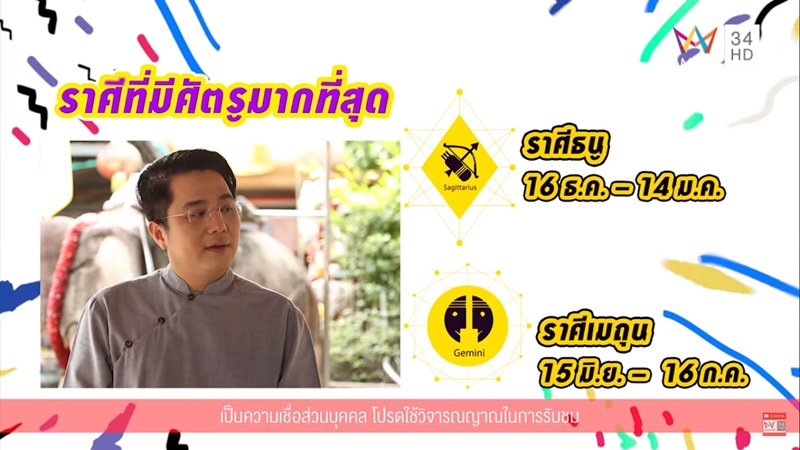 ดูดวงหมอช้าง ดูดวงหมอช้าง