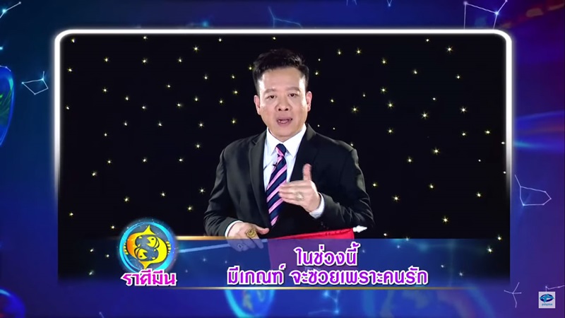 ศึก 12 ราศี ศึก 12 ราศี