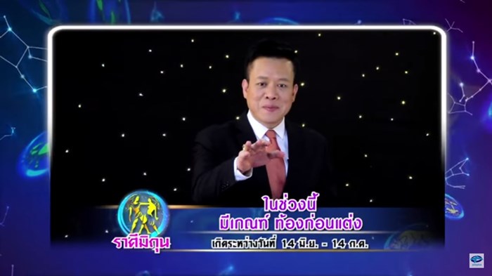 ศึก 12 ราศี ศึก 12 ราศี