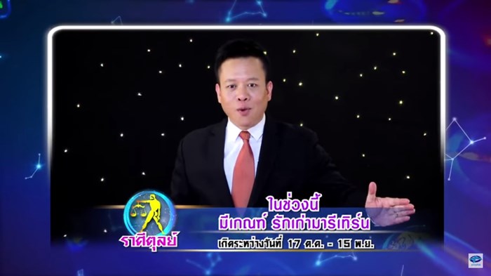 ศึก 12 ราศี ศึก 12 ราศี