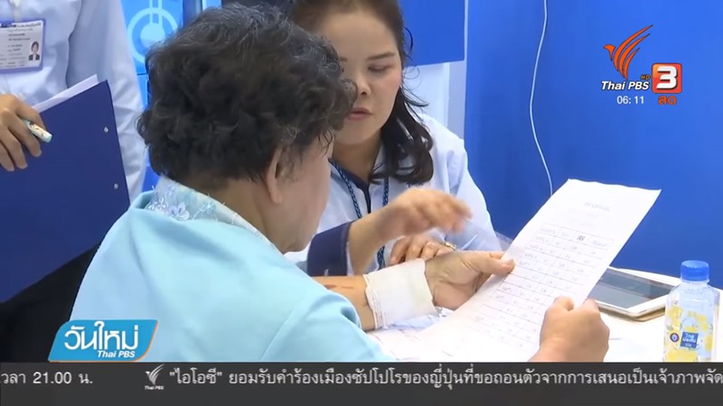 ซื้อประกันชีวิตผูกบัตรเอทีเอ็ม เสี่ยงถูกหลอก ซื้อประกันชีวิตผูกบัตรเอทีเอ็ม เสี่ยงถูกหลอก
