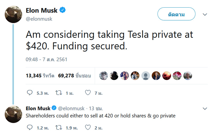 Tesla Tesla
