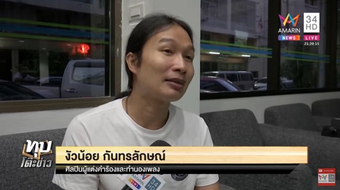 ครางชื่ออ้ายแน ครางชื่ออ้ายแน