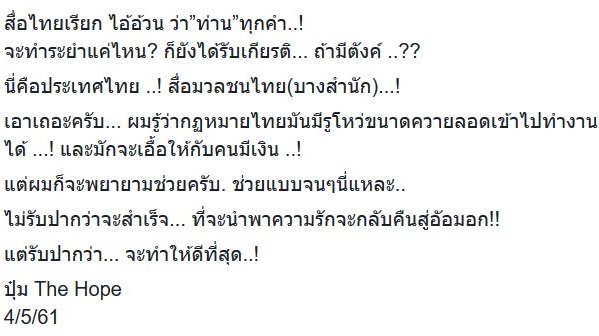 หญิงช่วยลิงพ้นจากความตาย กลับถูกแจ้งจับ หญิงช่วยลิงพ้นจากความตาย กลับถูกแจ้งจับ