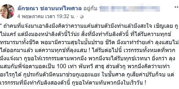 หญิงช่วยลิงพ้นจากความตาย กลับถูกแจ้งจับ หญิงช่วยลิงพ้นจากความตาย กลับถูกแจ้งจับ
