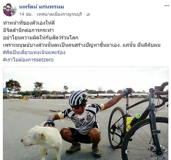 โรคพิษสุนัขบ้า โรคพิษสุนัขบ้า