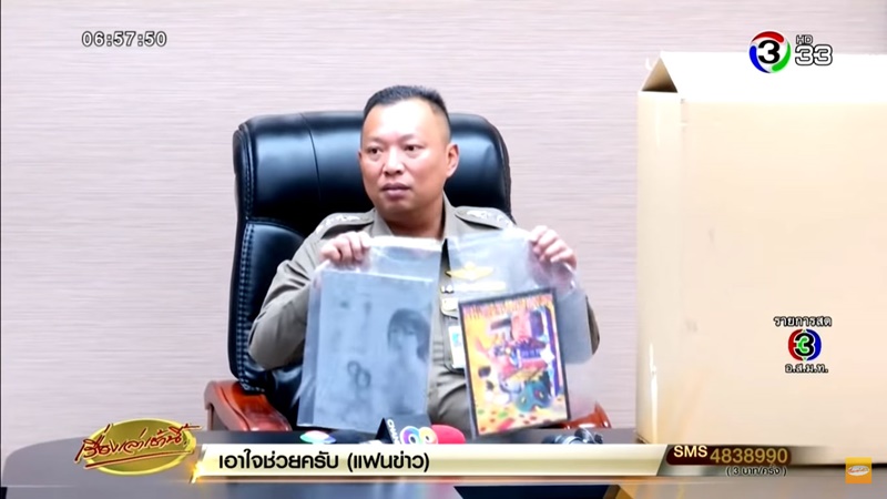 ดีเจซัน ดีเจฆ่าแมว ดีเจซัน ดีเจฆ่าแมว