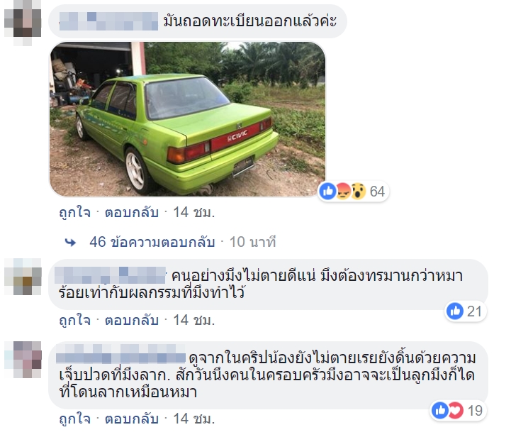 เก๋งลากหมา เก๋งลากหมา