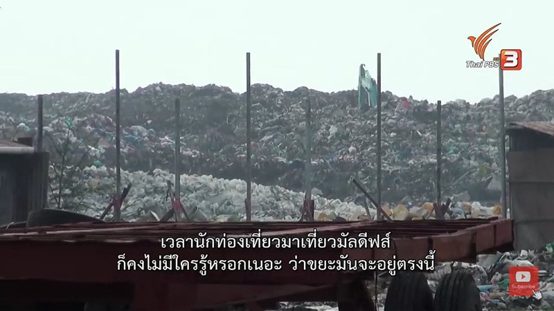 มัลดีฟส์ มัลดีฟส์
