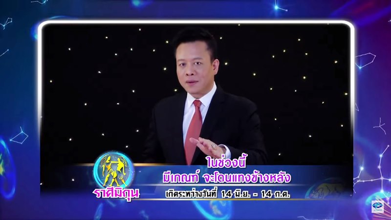 ศึก 12 ราศี ศึก 12 ราศี