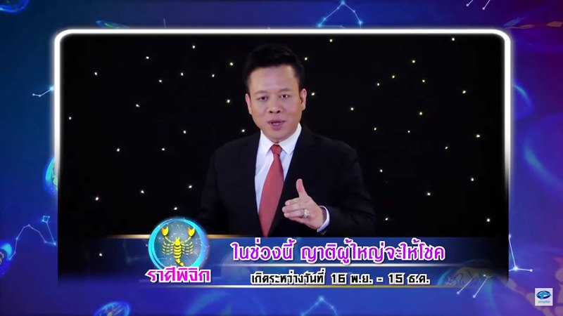 ศึก 12 ราศี ศึก 12 ราศี