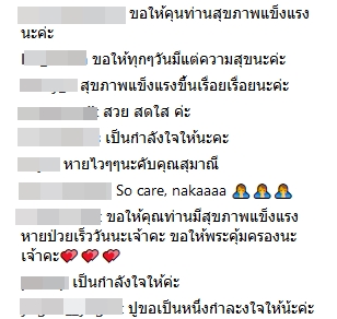สุมณี คุณะเกษม สุมณี คุณะเกษม