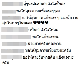 สุมณี คุณะเกษม สุมณี คุณะเกษม