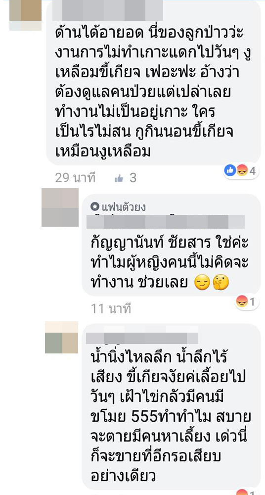 เสก อีฟ เสก อีฟ