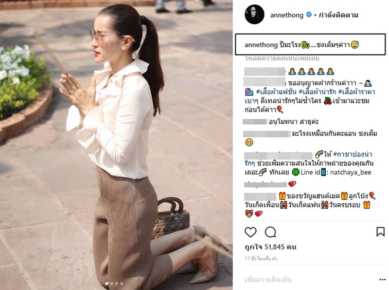 แอน ทองประสม แอน ทองประสม