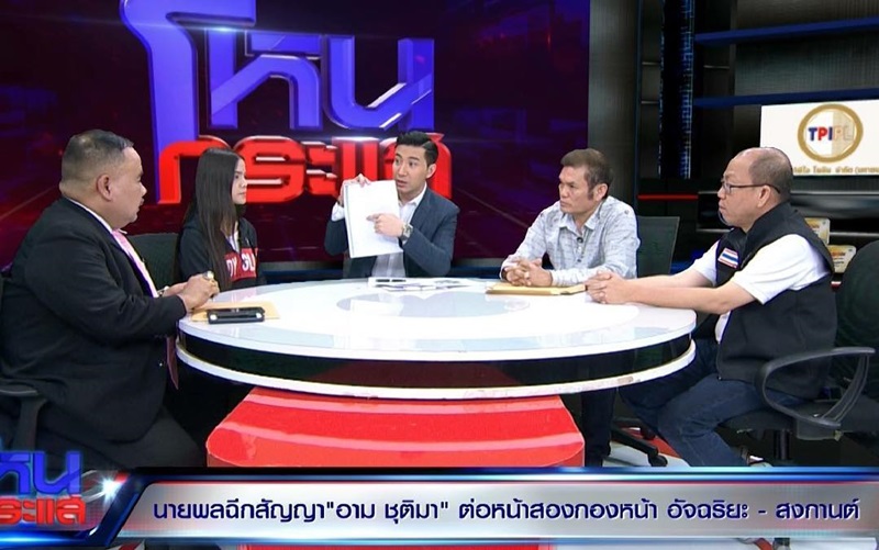 อาม ชุติมา อาม ชุติมา