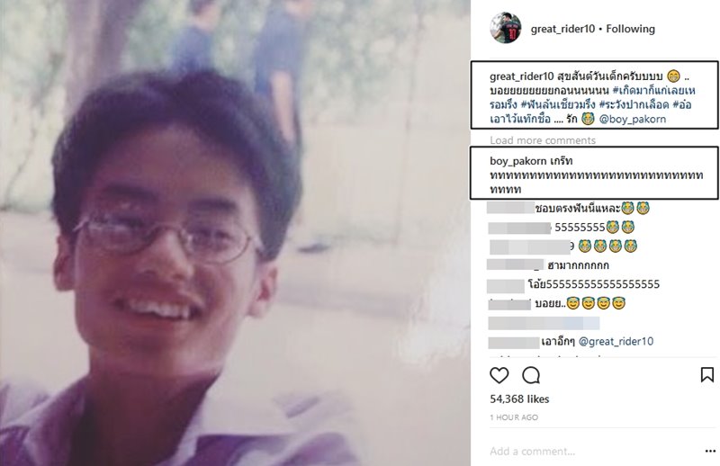 บอย ปกรณ์ เกรท วรินทร บอย ปกรณ์ เกรท วรินทร