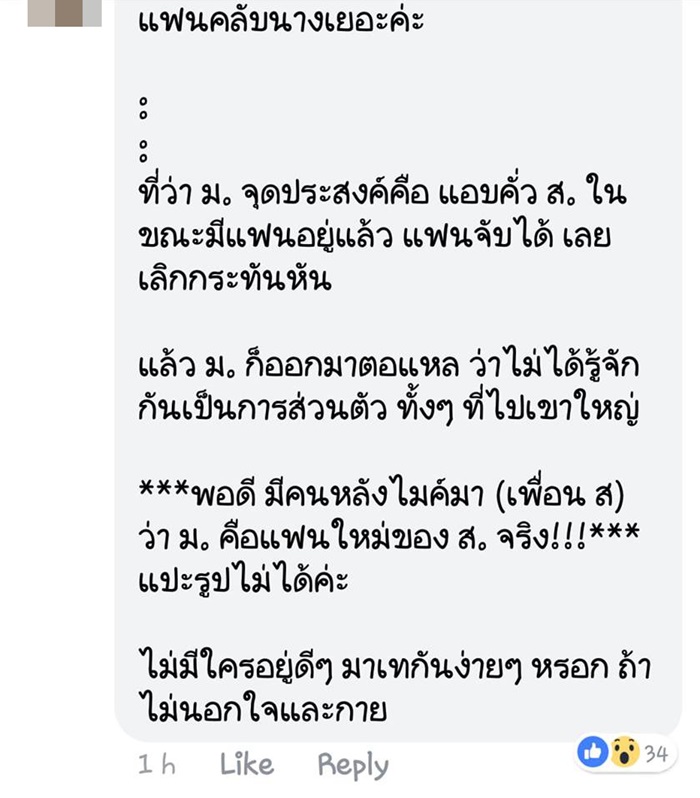 สงกรานต์ แมท สงกรานต์ แมท